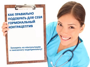 Гинеколог рекомендует правильно подобрать гормональные таблетки